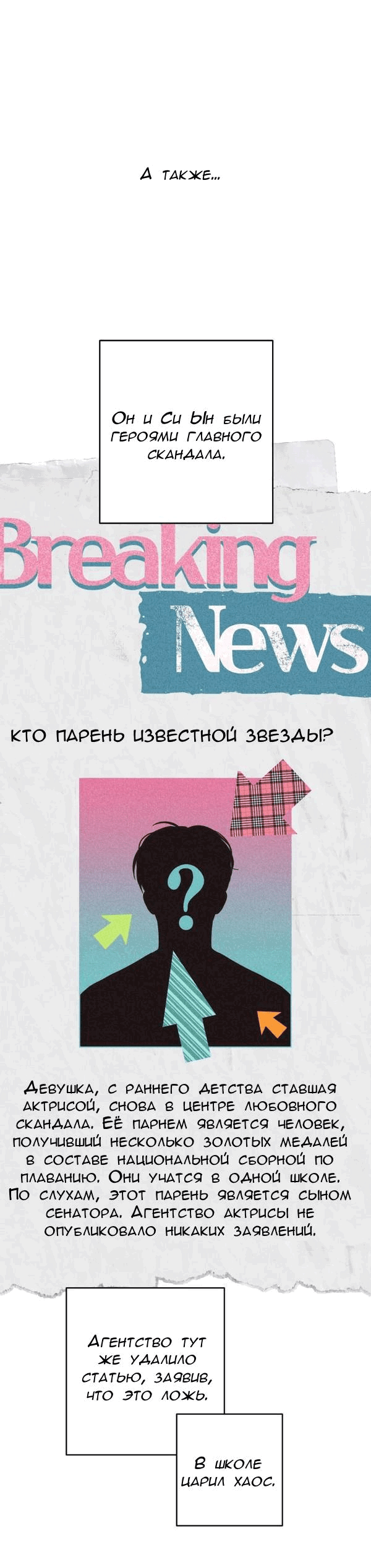 Манга Пожениться в 19 - Глава 3 Страница 11