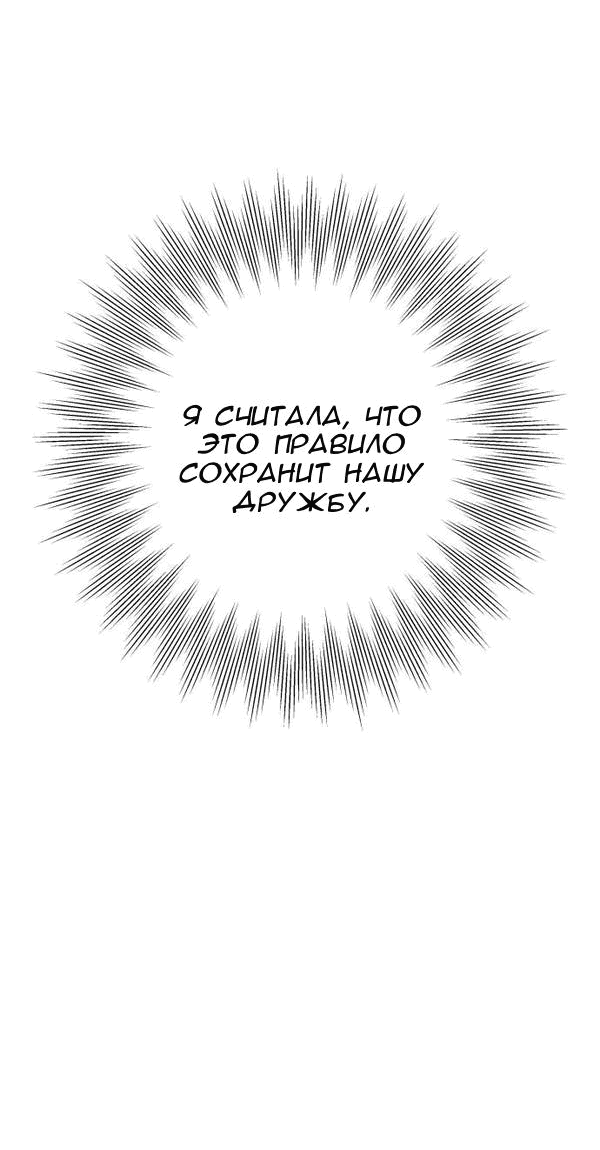 Манга Пожениться в 19 - Глава 1 Страница 47