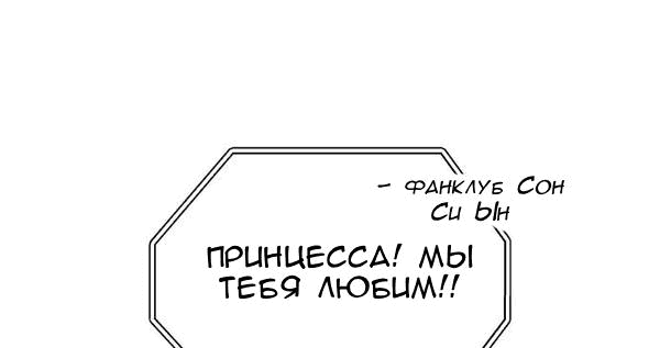 Манга Пожениться в 19 - Глава 1 Страница 30
