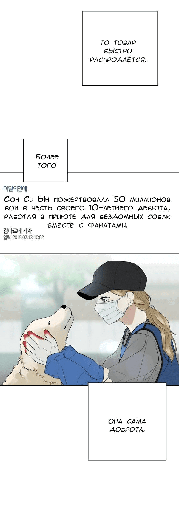 Манга Пожениться в 19 - Глава 1 Страница 33