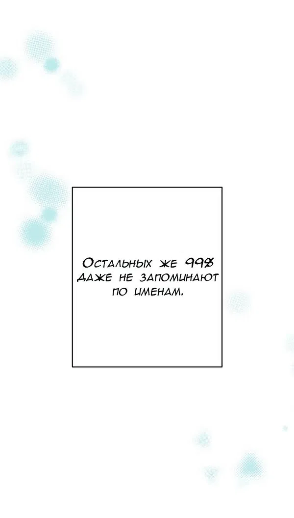 Манга Пожениться в 19 - Глава 1 Страница 16