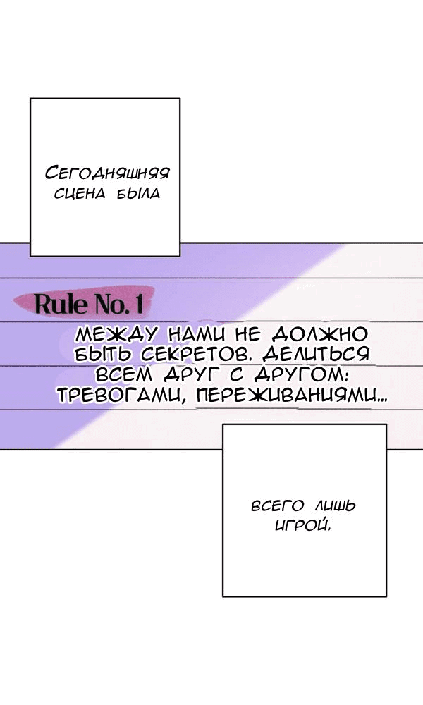 Манга Пожениться в 19 - Глава 1 Страница 45