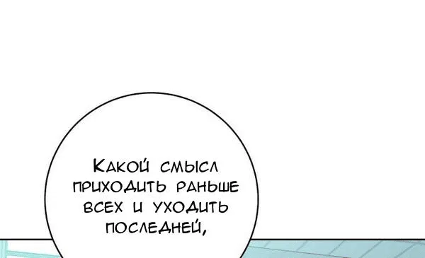 Манга Пожениться в 19 - Глава 1 Страница 21