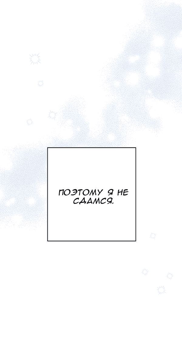 Манга Пожениться в 19 - Глава 42 Страница 33