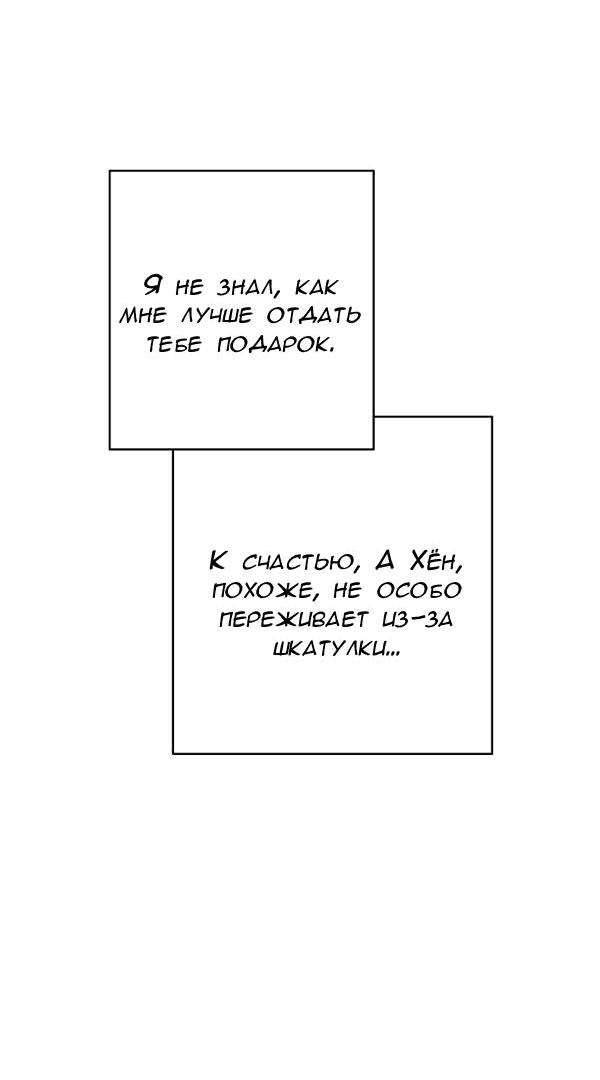 Манга Пожениться в 19 - Глава 47 Страница 17