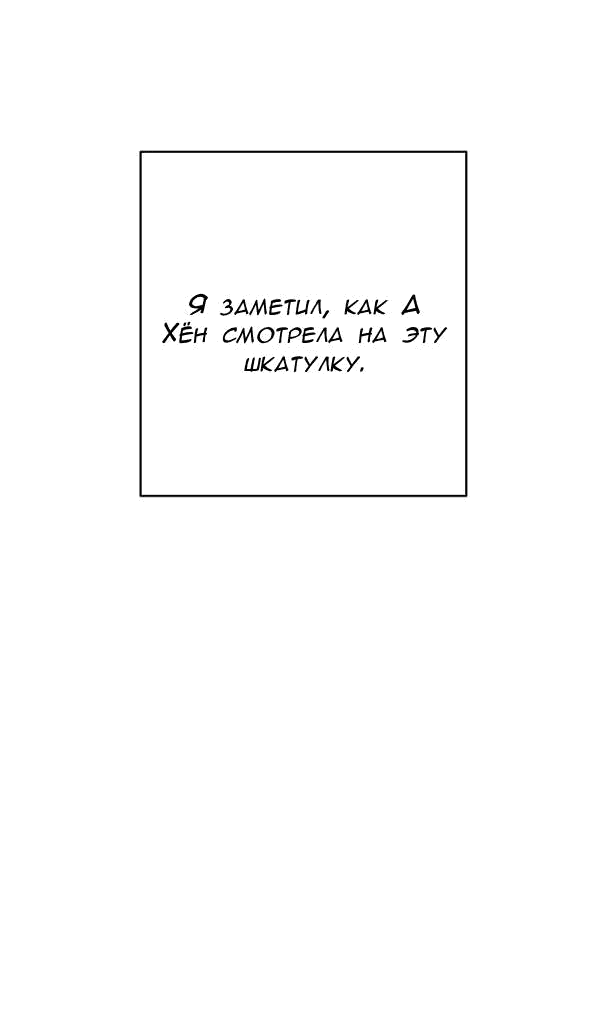 Манга Пожениться в 19 - Глава 47 Страница 15
