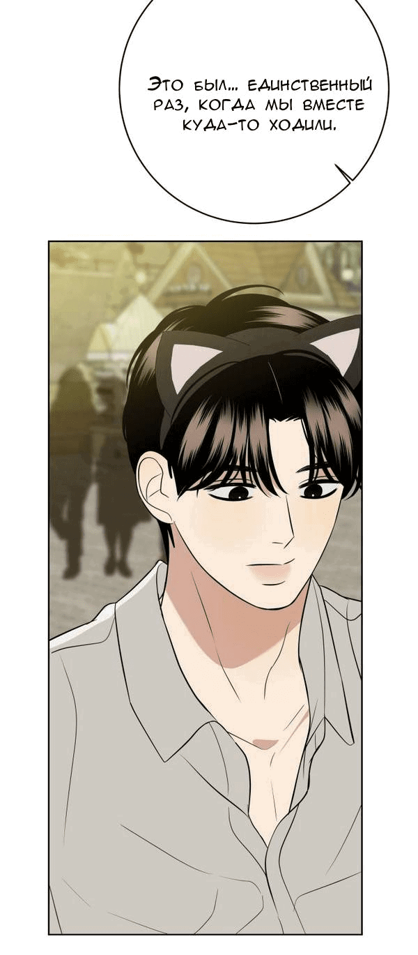 Манга Пожениться в 19 - Глава 46 Страница 27