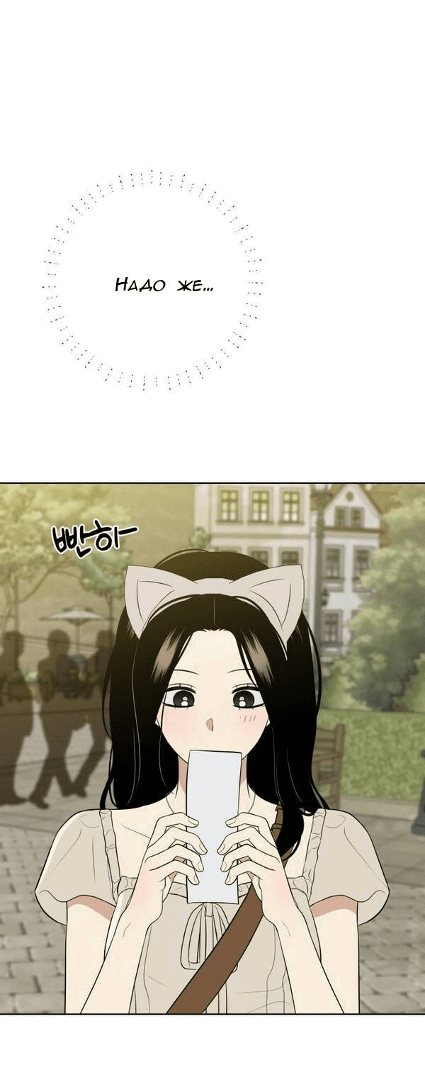 Манга Пожениться в 19 - Глава 46 Страница 17