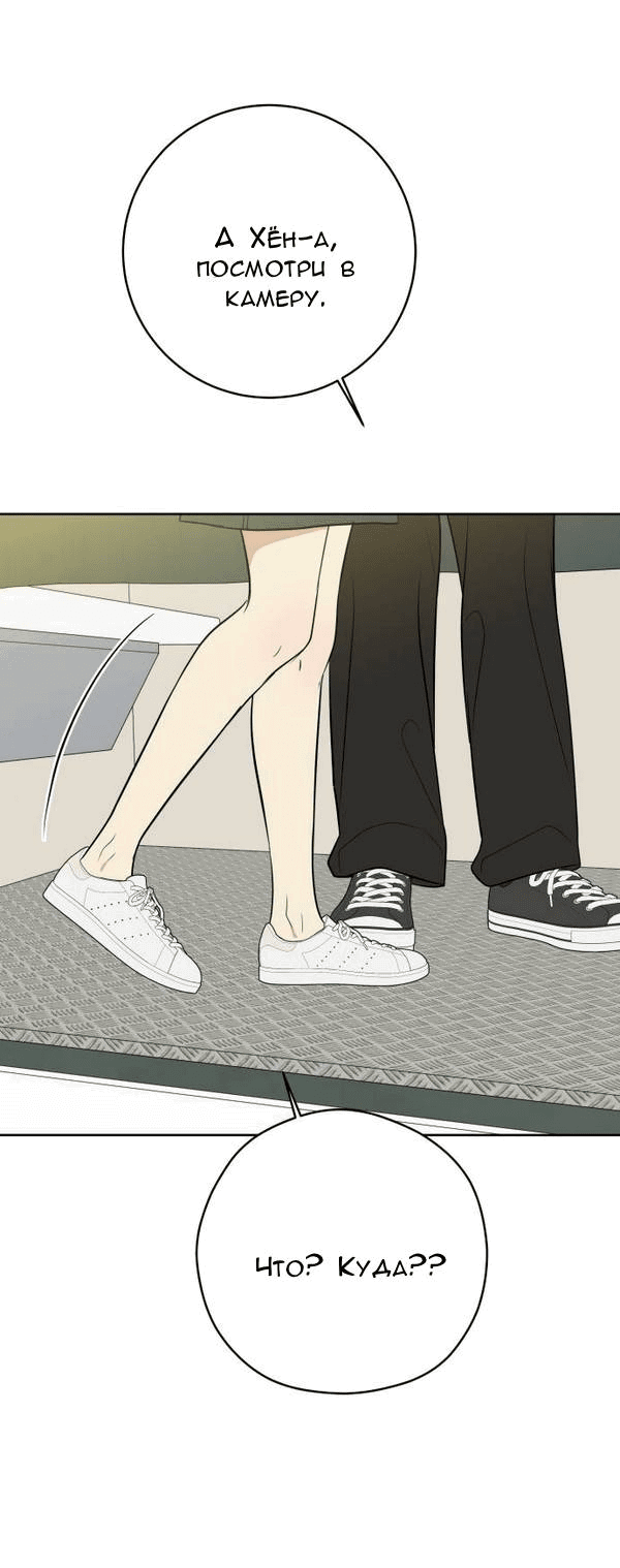 Манга Пожениться в 19 - Глава 46 Страница 14