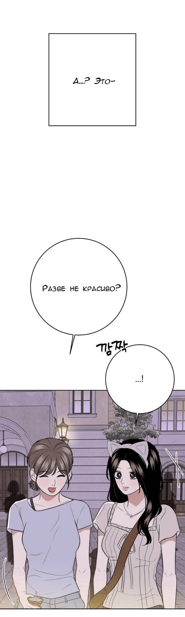 Манга Пожениться в 19 - Глава 46 Страница 50