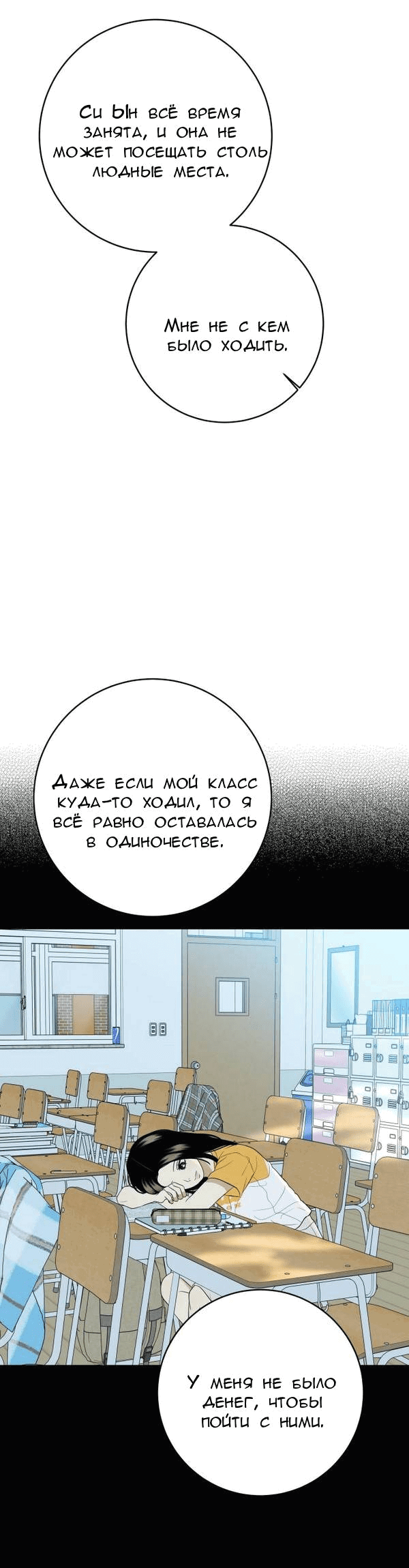 Манга Пожениться в 19 - Глава 46 Страница 28