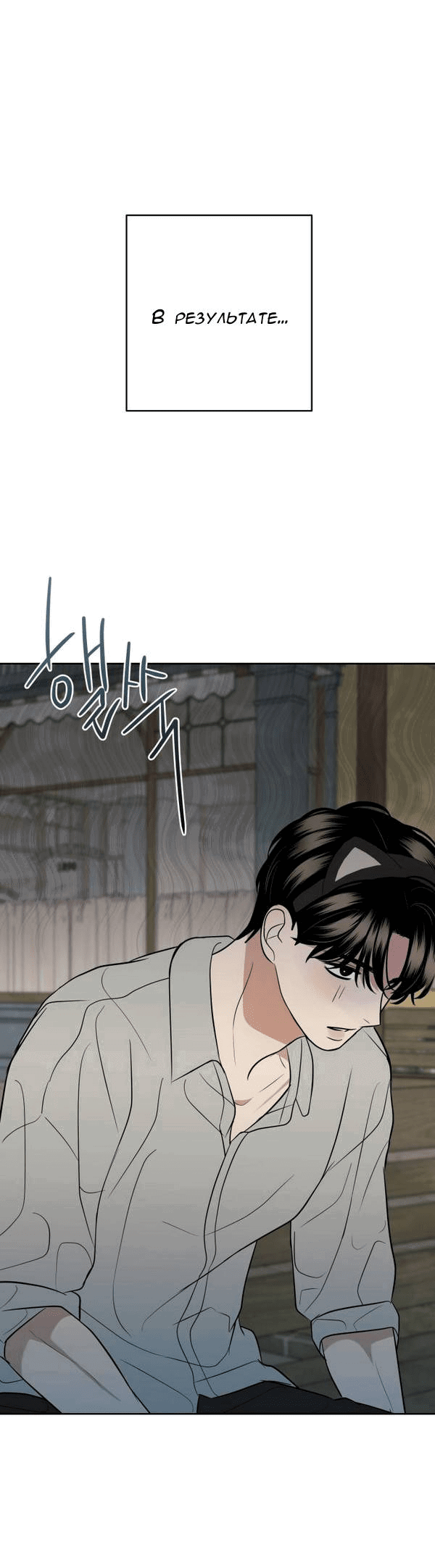 Манга Пожениться в 19 - Глава 46 Страница 38