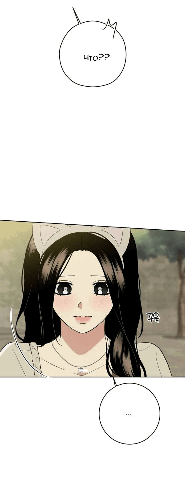 Манга Пожениться в 19 - Глава 46 Страница 41