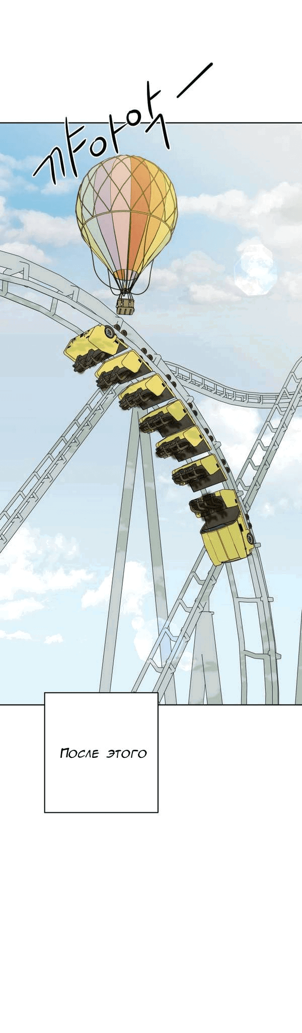 Манга Пожениться в 19 - Глава 46 Страница 34