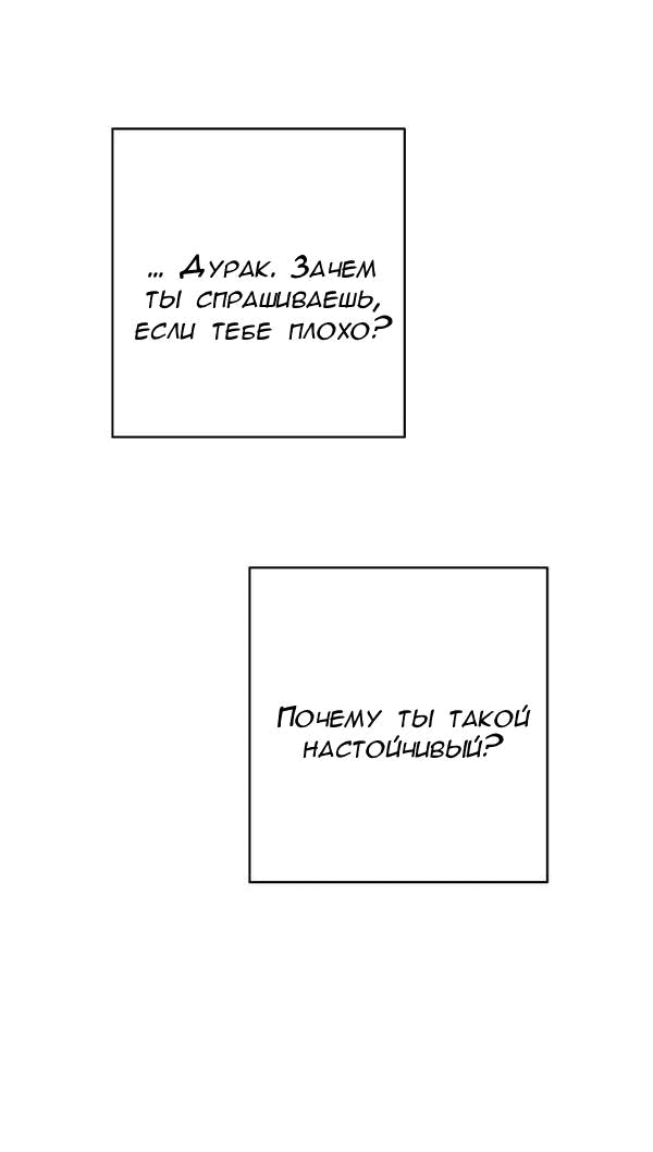 Манга Пожениться в 19 - Глава 46 Страница 42