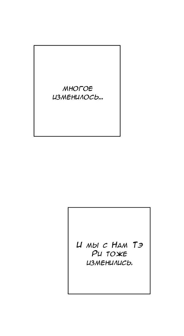 Манга Пожениться в 19 - Глава 46 Страница 13