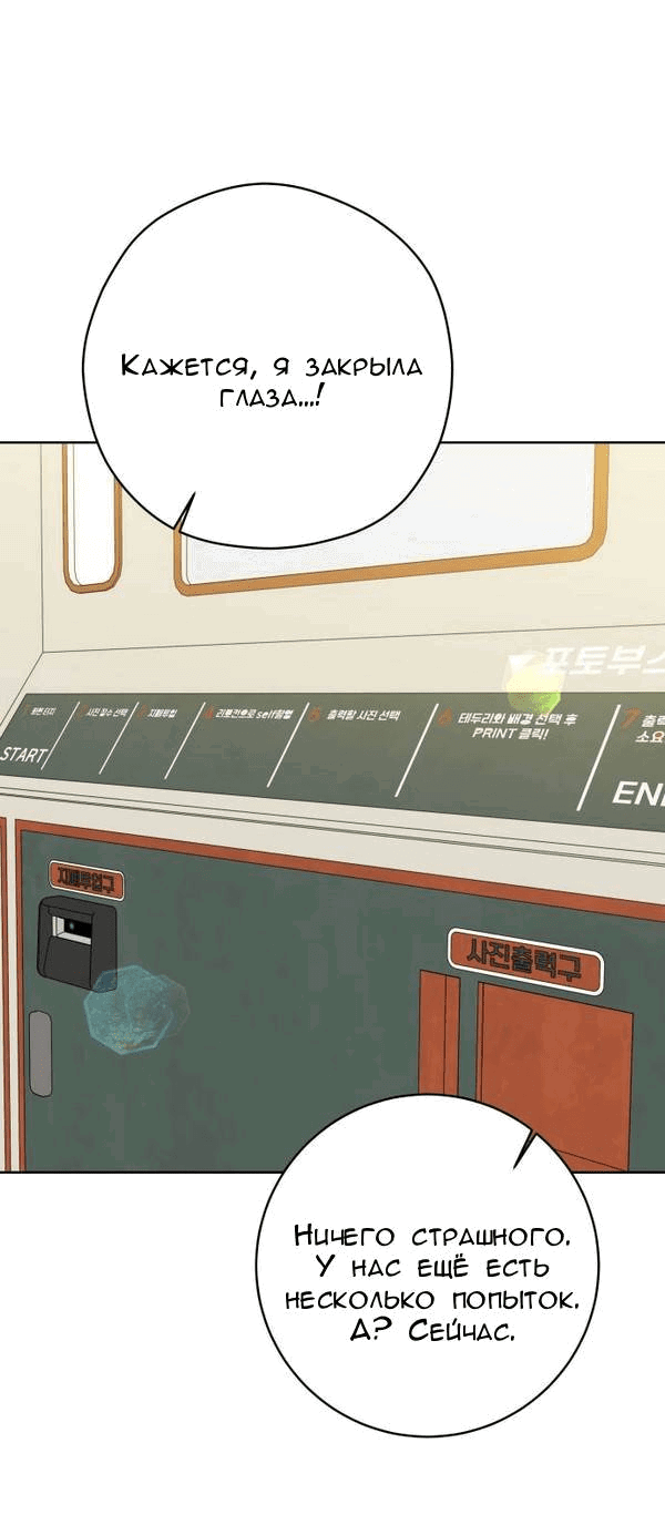 Манга Пожениться в 19 - Глава 46 Страница 15