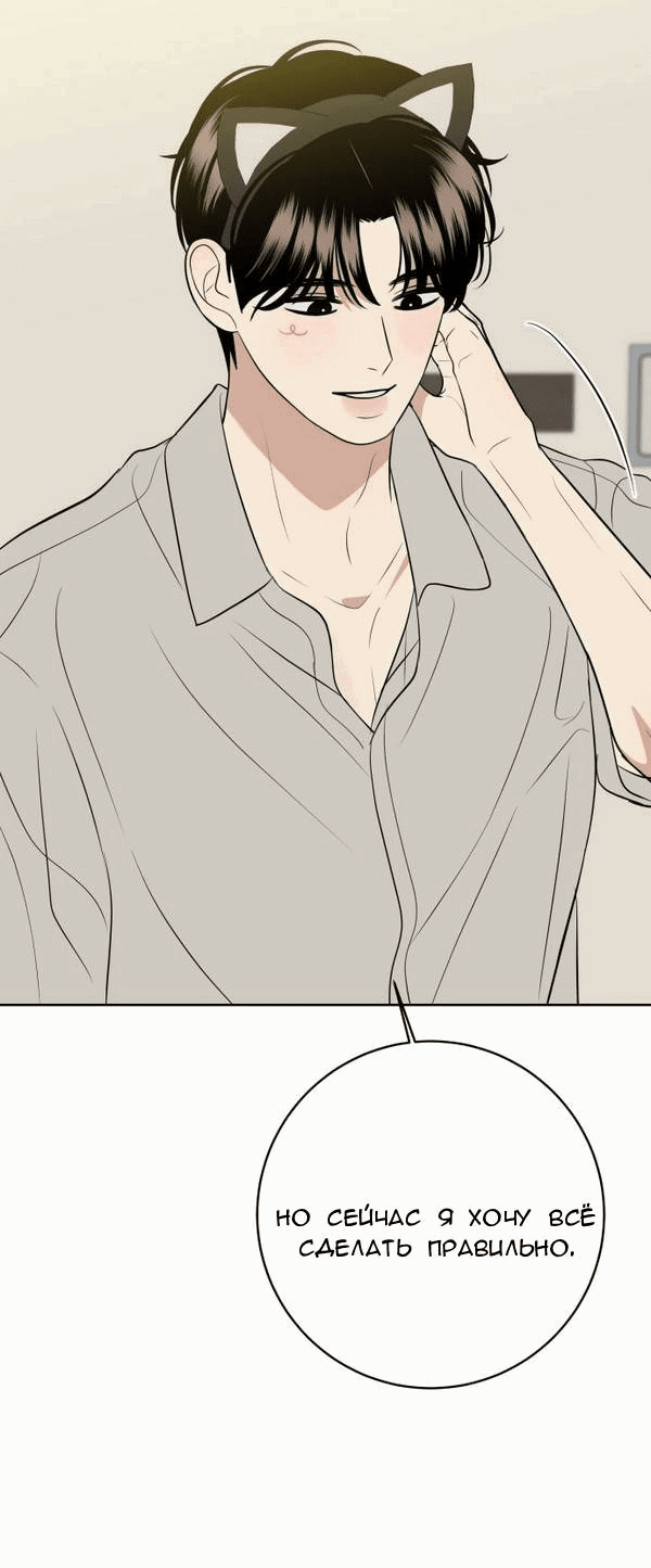 Манга Пожениться в 19 - Глава 46 Страница 9
