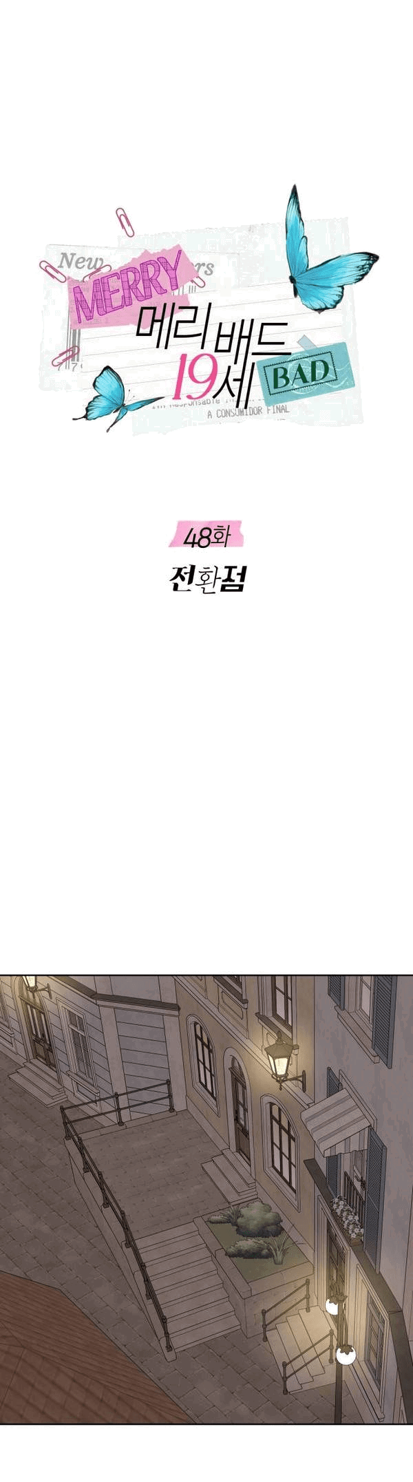 Манга Пожениться в 19 - Глава 48 Страница 9