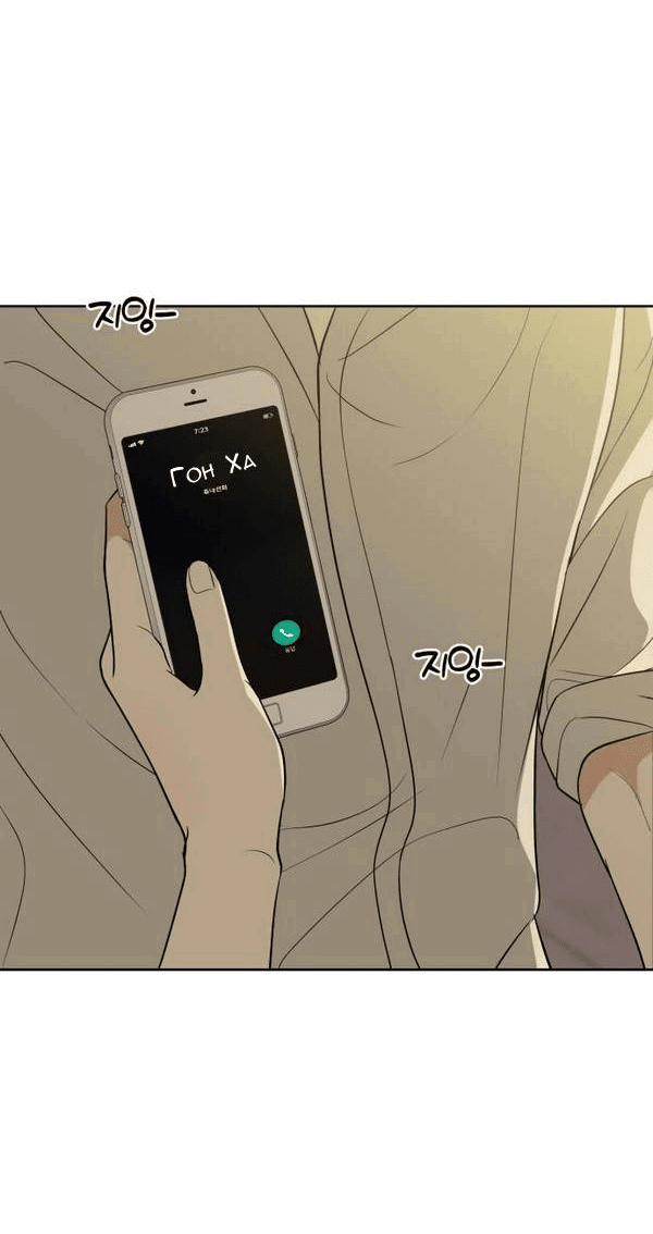 Манга Пожениться в 19 - Глава 48 Страница 27