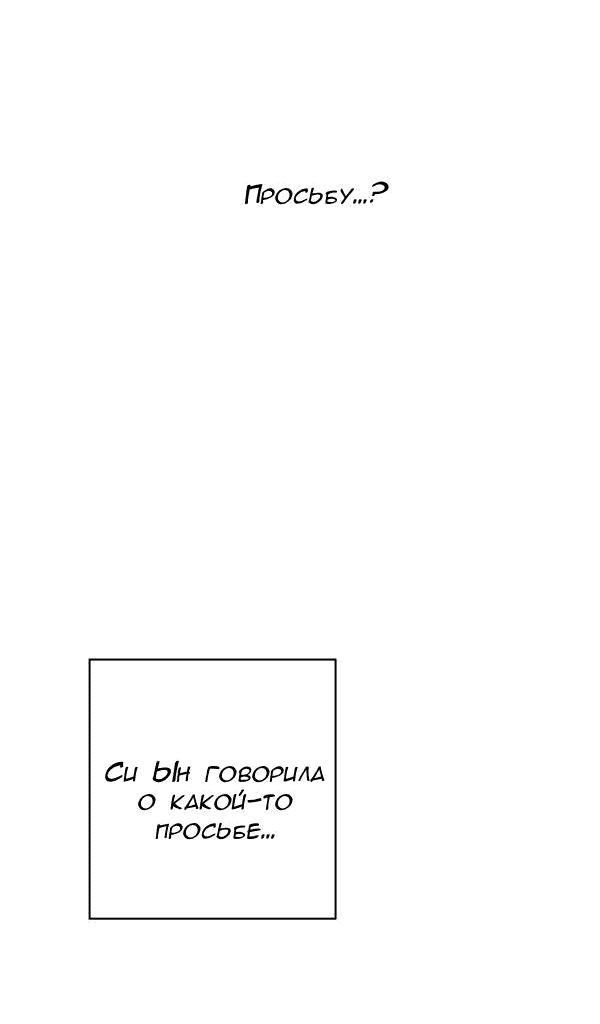 Манга Пожениться в 19 - Глава 48 Страница 78