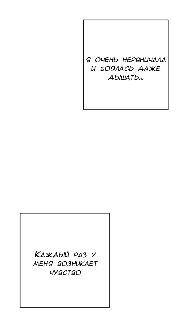 Манга Пожениться в 19 - Глава 48 Страница 16