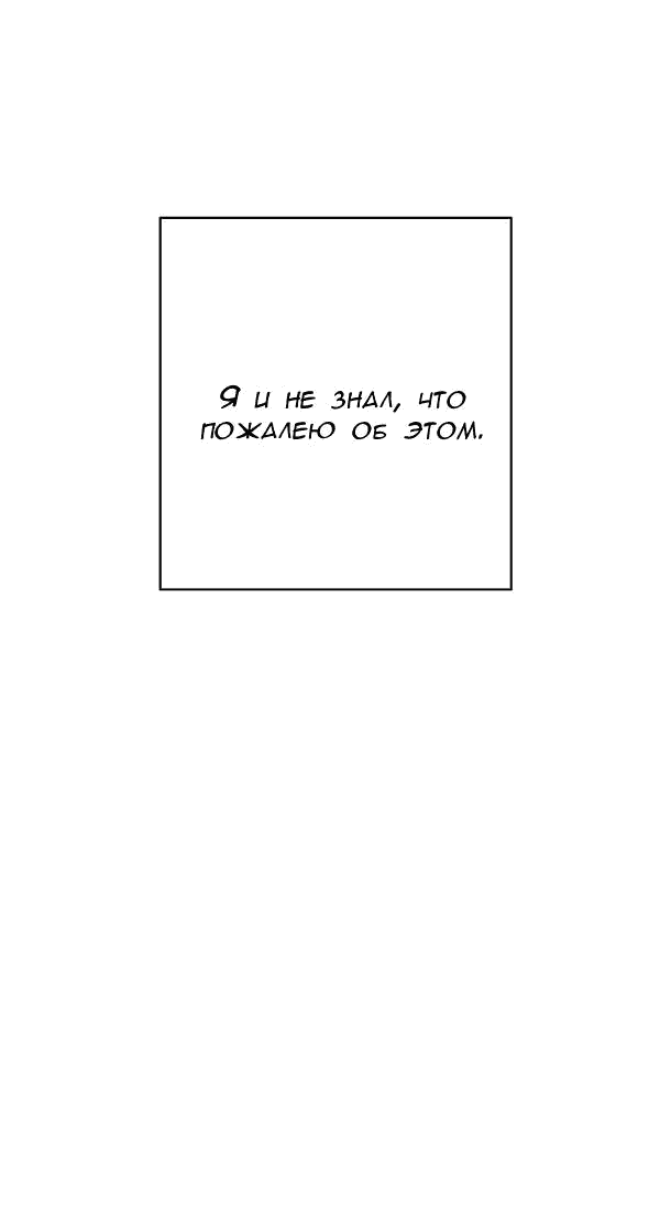 Манга Пожениться в 19 - Глава 48 Страница 34