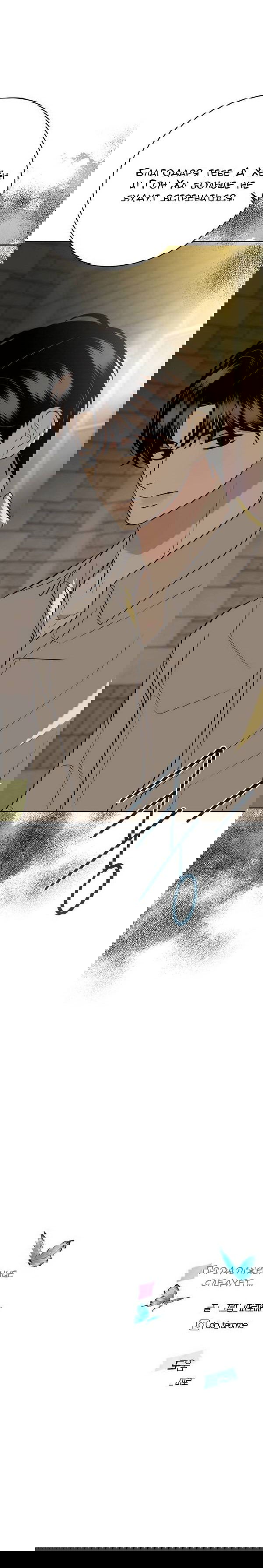 Манга Пожениться в 19 - Глава 48 Страница 89