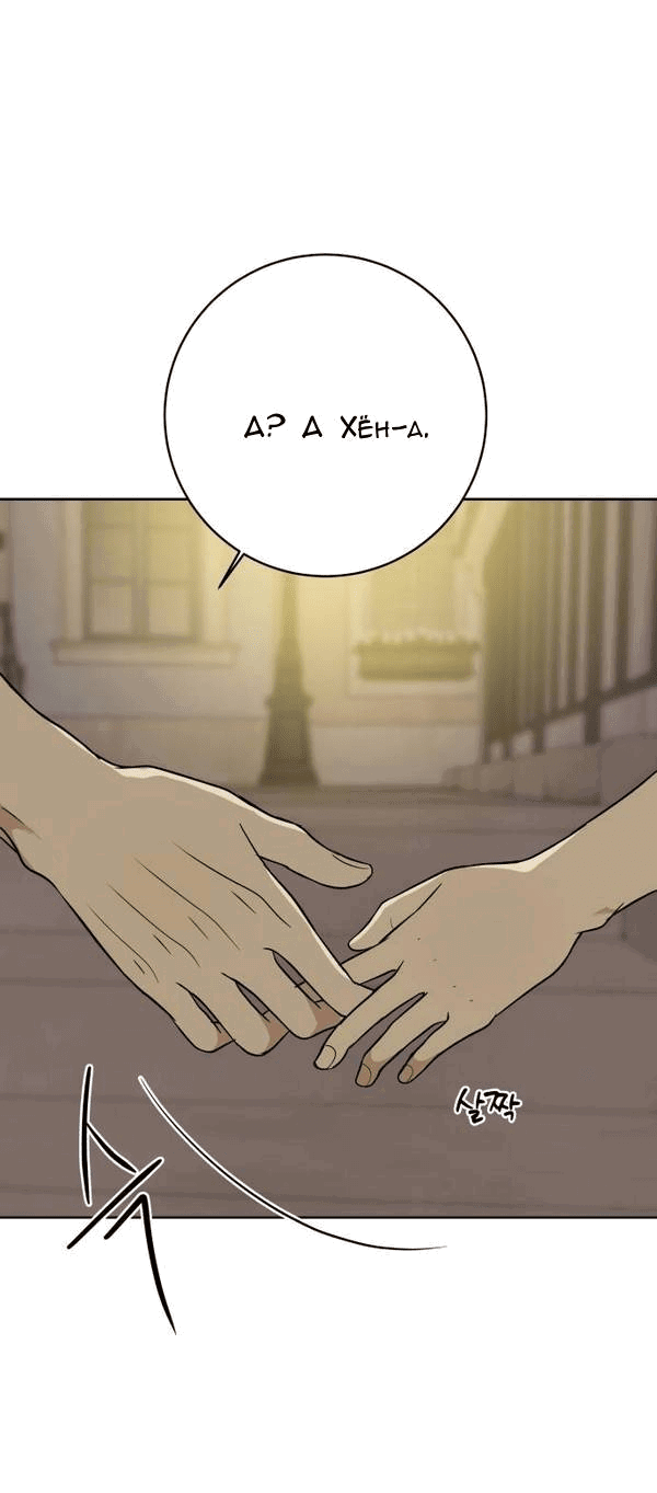 Манга Пожениться в 19 - Глава 48 Страница 11