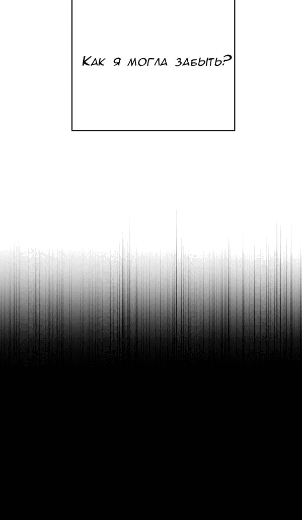 Манга Пожениться в 19 - Глава 48 Страница 82