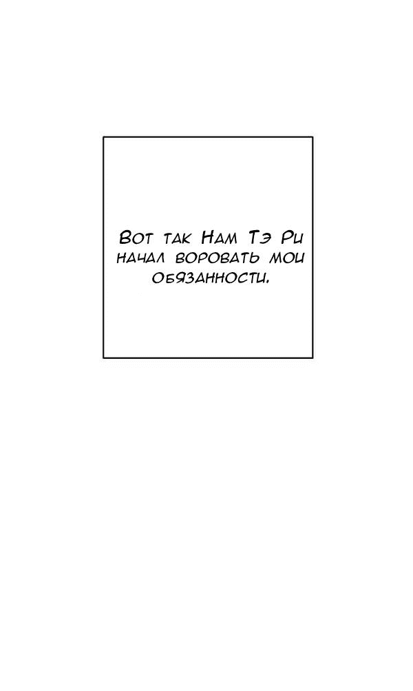 Манга Пожениться в 19 - Глава 48 Страница 57