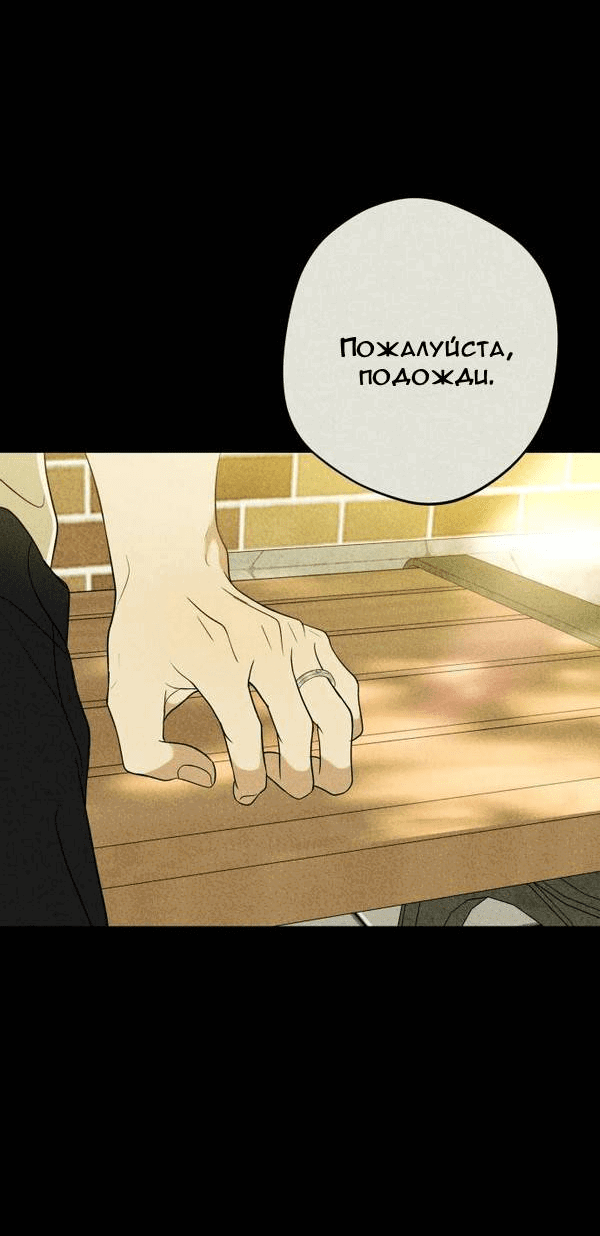 Манга Пожениться в 19 - Глава 48 Страница 84