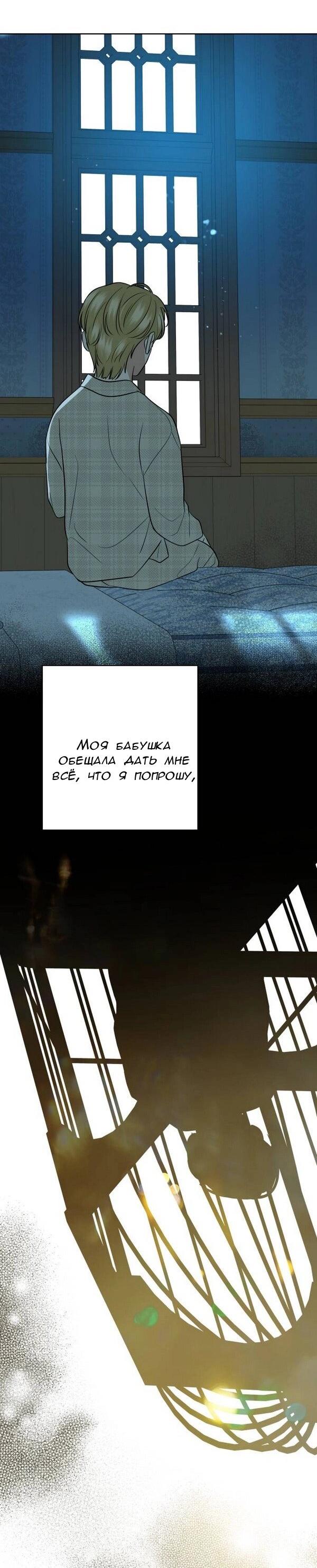 Манга Пожениться в 19 - Глава 51 Страница 53