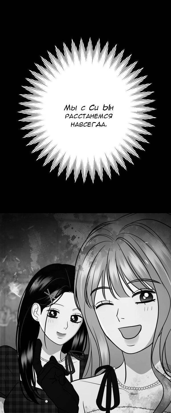 Манга Пожениться в 19 - Глава 54 Страница 27