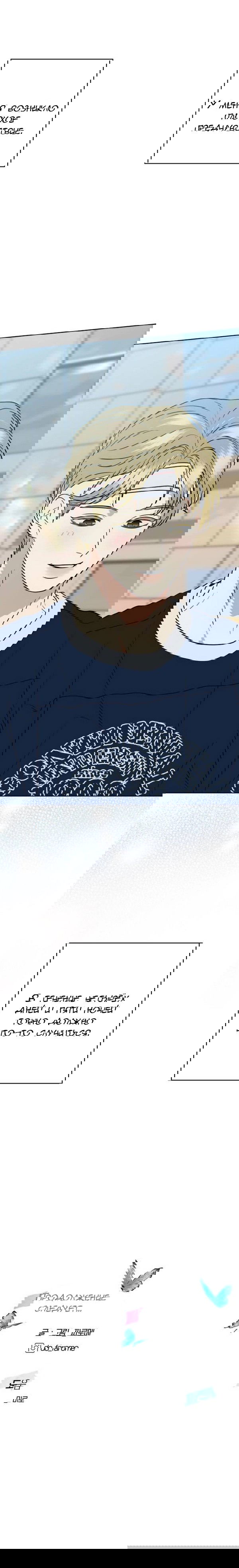 Манга Пожениться в 19 - Глава 54 Страница 92