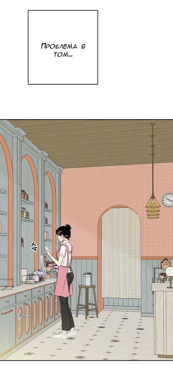 Манга Пожениться в 19 - Глава 54 Страница 22
