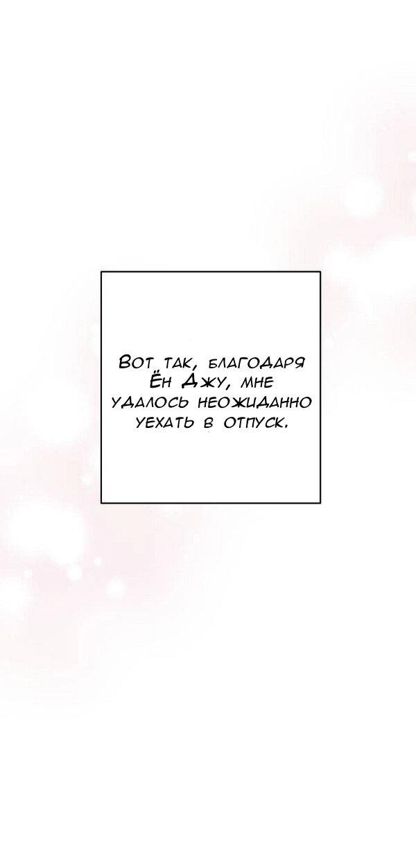 Манга Пожениться в 19 - Глава 54 Страница 66