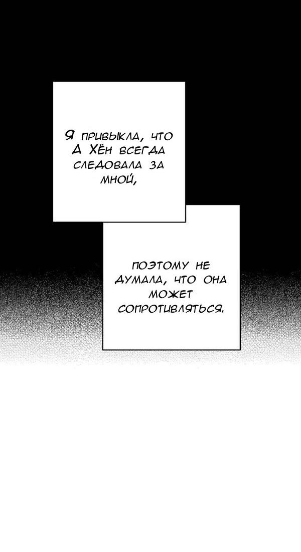 Манга Пожениться в 19 - Глава 54 Страница 6