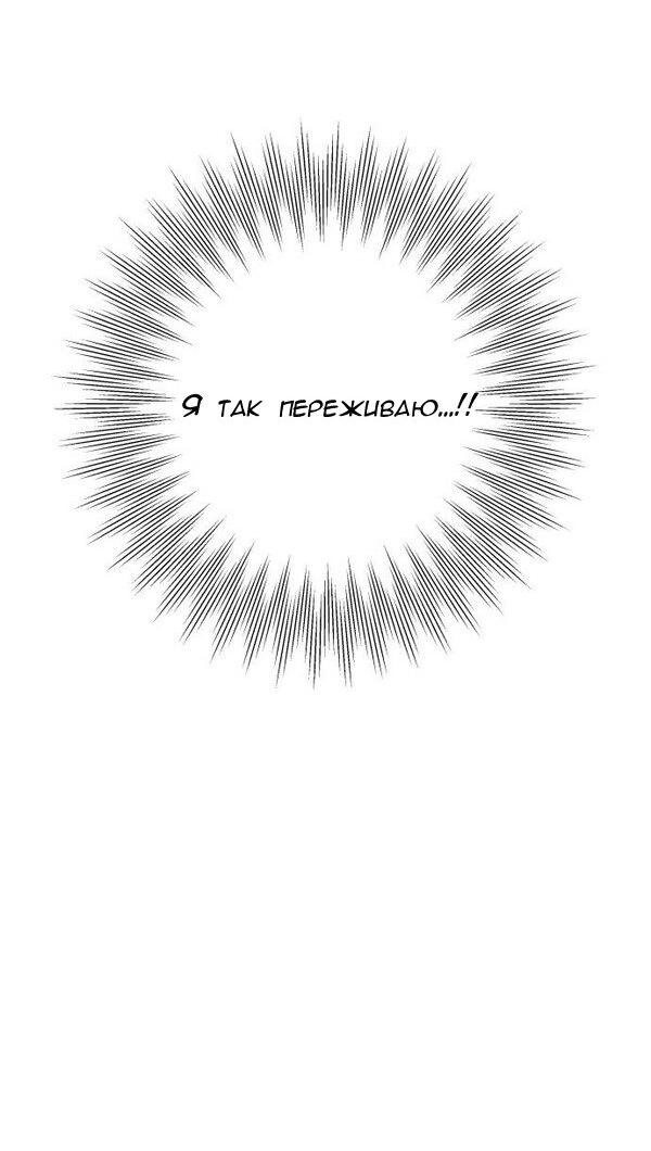 Манга Пожениться в 19 - Глава 54 Страница 62