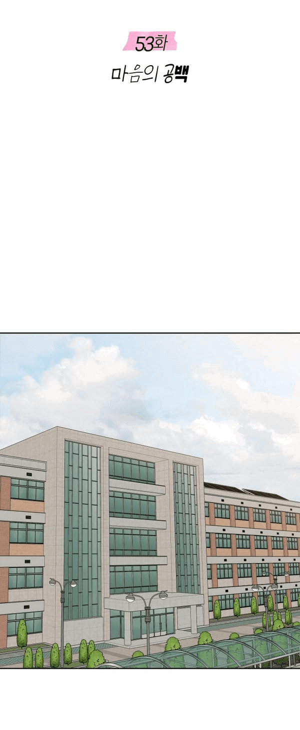 Манга Пожениться в 19 - Глава 53 Страница 27