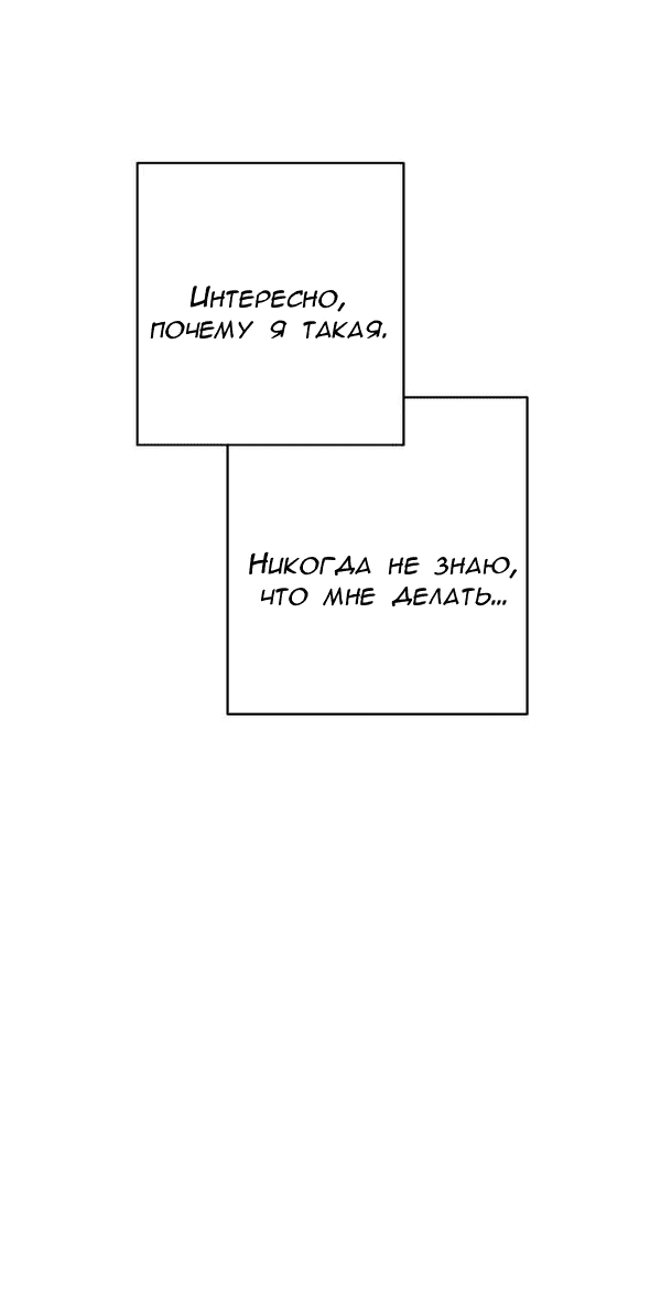 Манга Пожениться в 19 - Глава 53 Страница 78