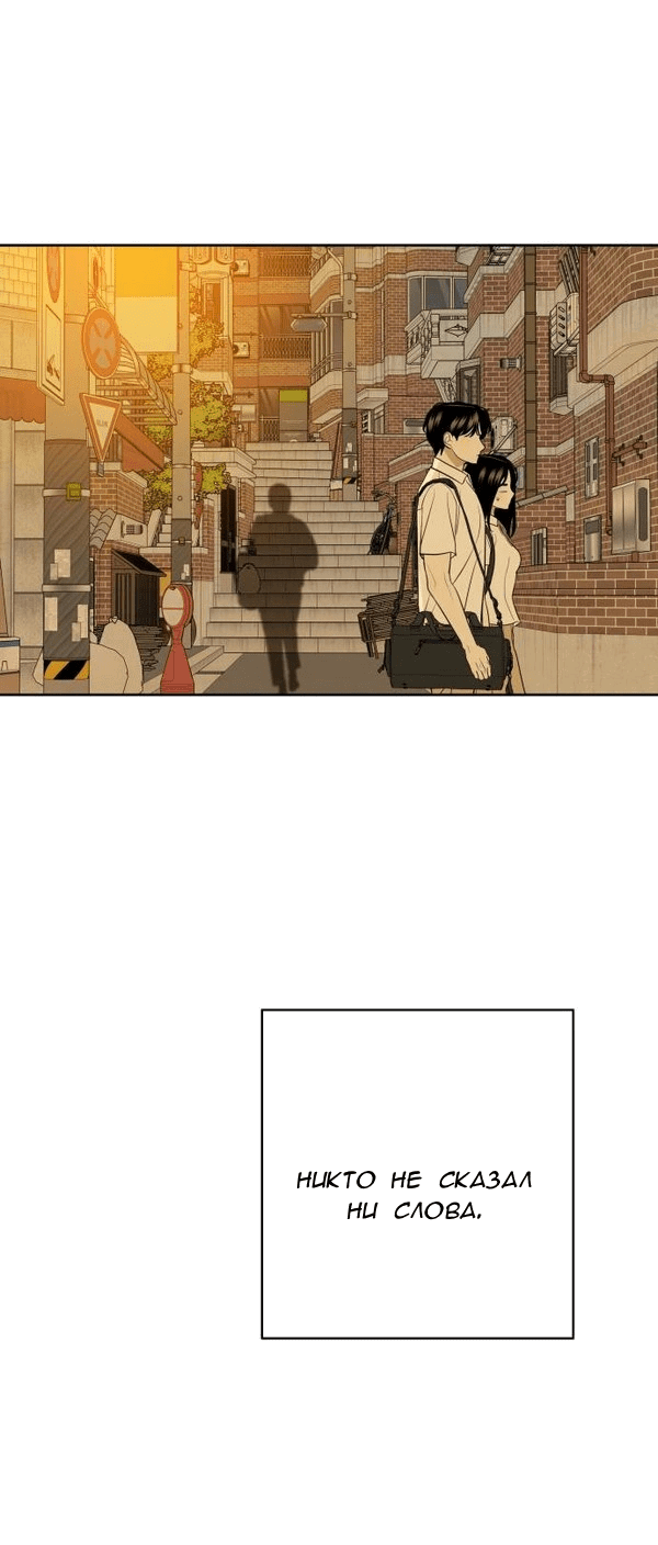 Манга Пожениться в 19 - Глава 53 Страница 44