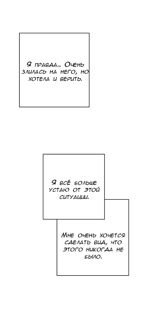 Манга Пожениться в 19 - Глава 53 Страница 58