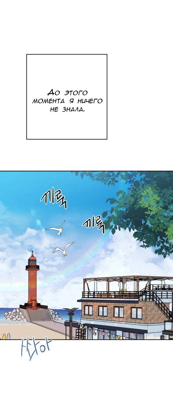 Манга Пожениться в 19 - Глава 53 Страница 79