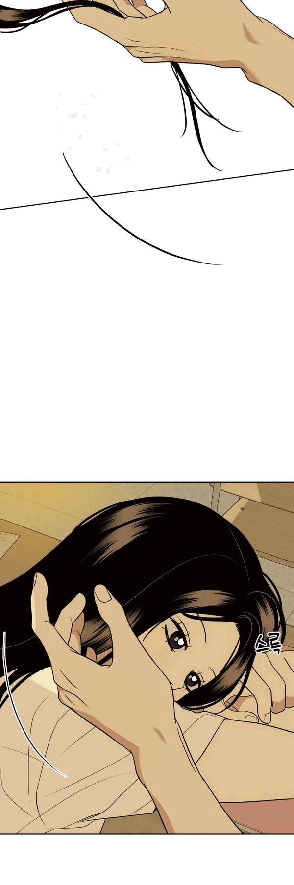 Манга Пожениться в 19 - Глава 53 Страница 35