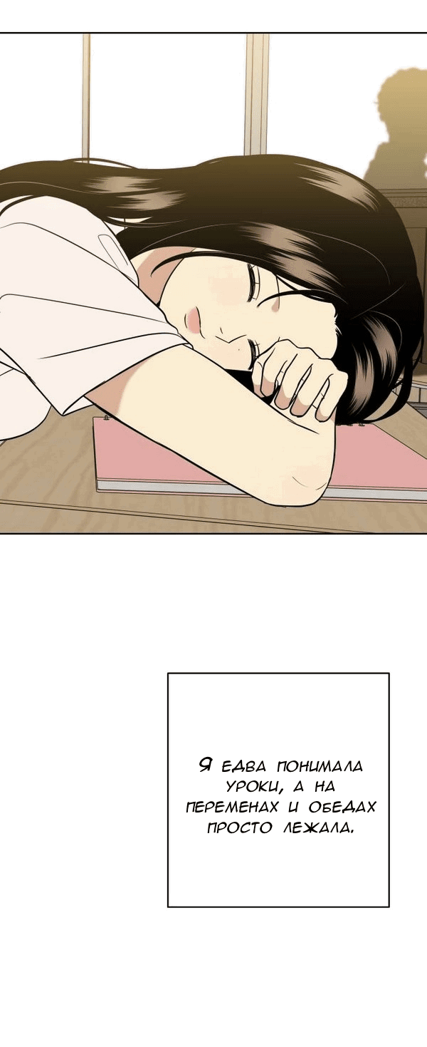 Манга Пожениться в 19 - Глава 53 Страница 29