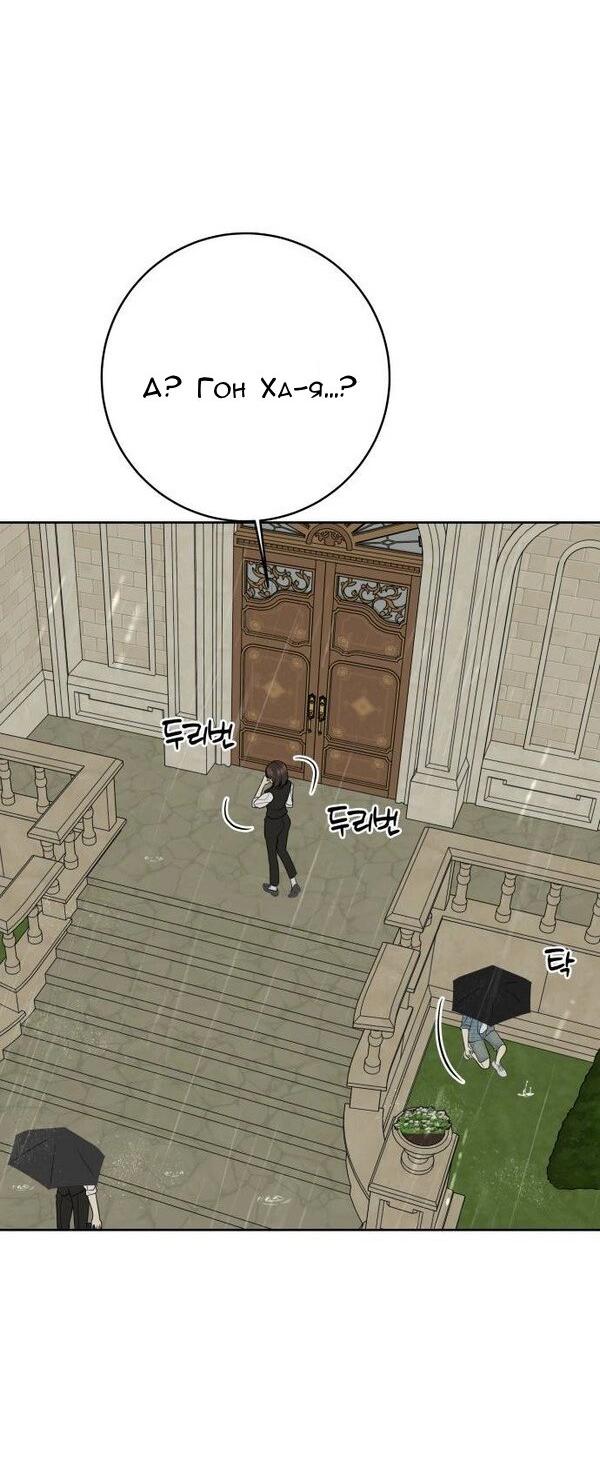 Манга Пожениться в 19 - Глава 52 Страница 5