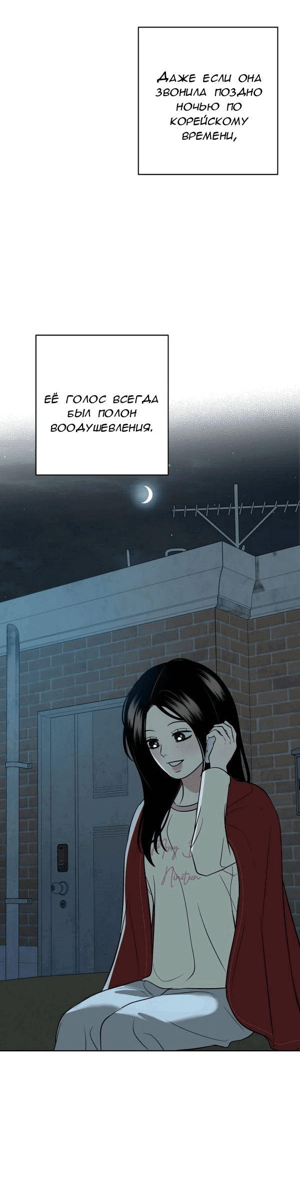 Манга Пожениться в 19 - Глава 52 Страница 63