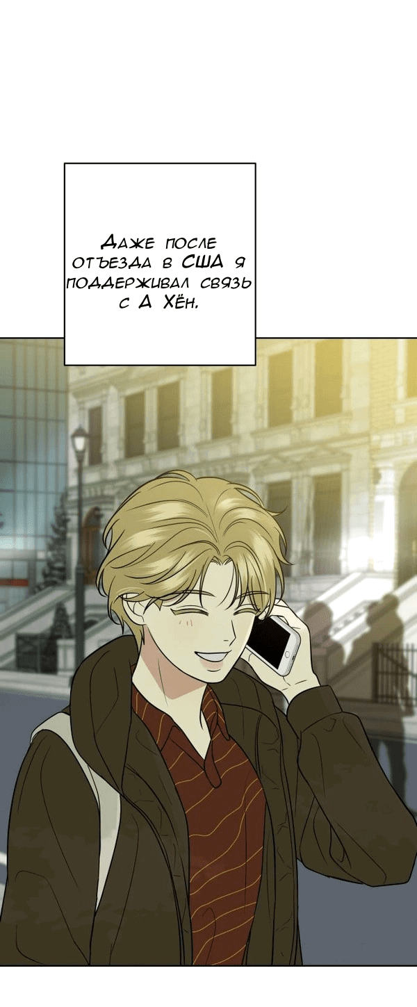 Манга Пожениться в 19 - Глава 52 Страница 62