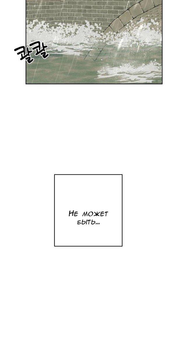 Манга Пожениться в 19 - Глава 52 Страница 9